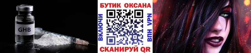 цена Вязьма БУТИРАТ бутандиол