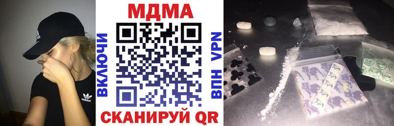 MDMA молли  Вязьма 