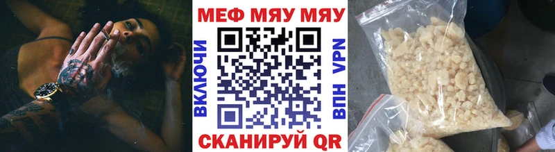 мега зеркало  Вязьма  МЕФ mephedrone 