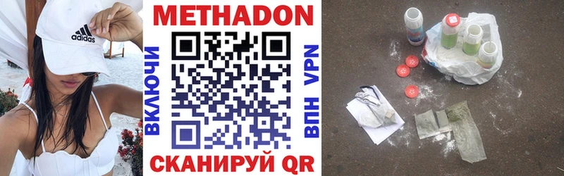 МЕТАДОН мёд  Вязьма 
