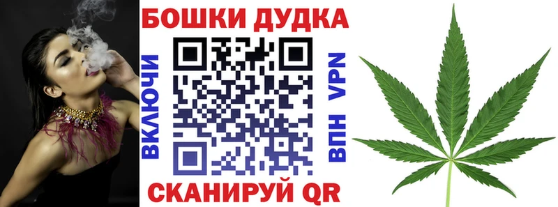 Бошки Шишки Ganja Вязьма